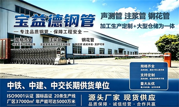 宝益德钢管仓储生产基地，黔东南本地现货仓库，厂区占地37000㎡